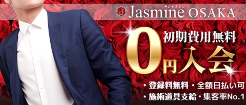 Jasmine大阪店